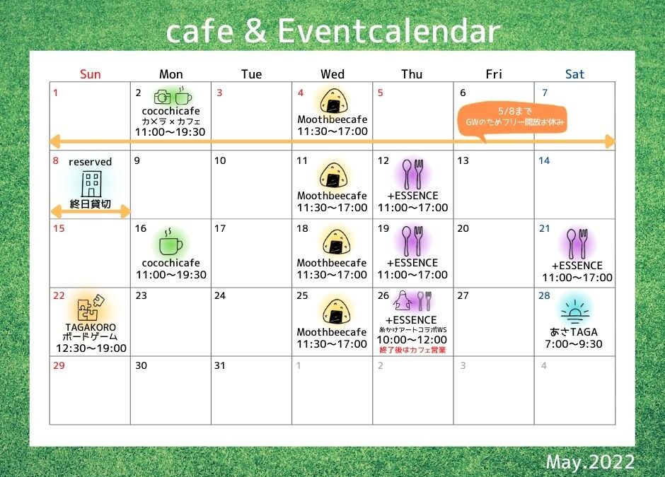 【5月のイベントカレンダー】